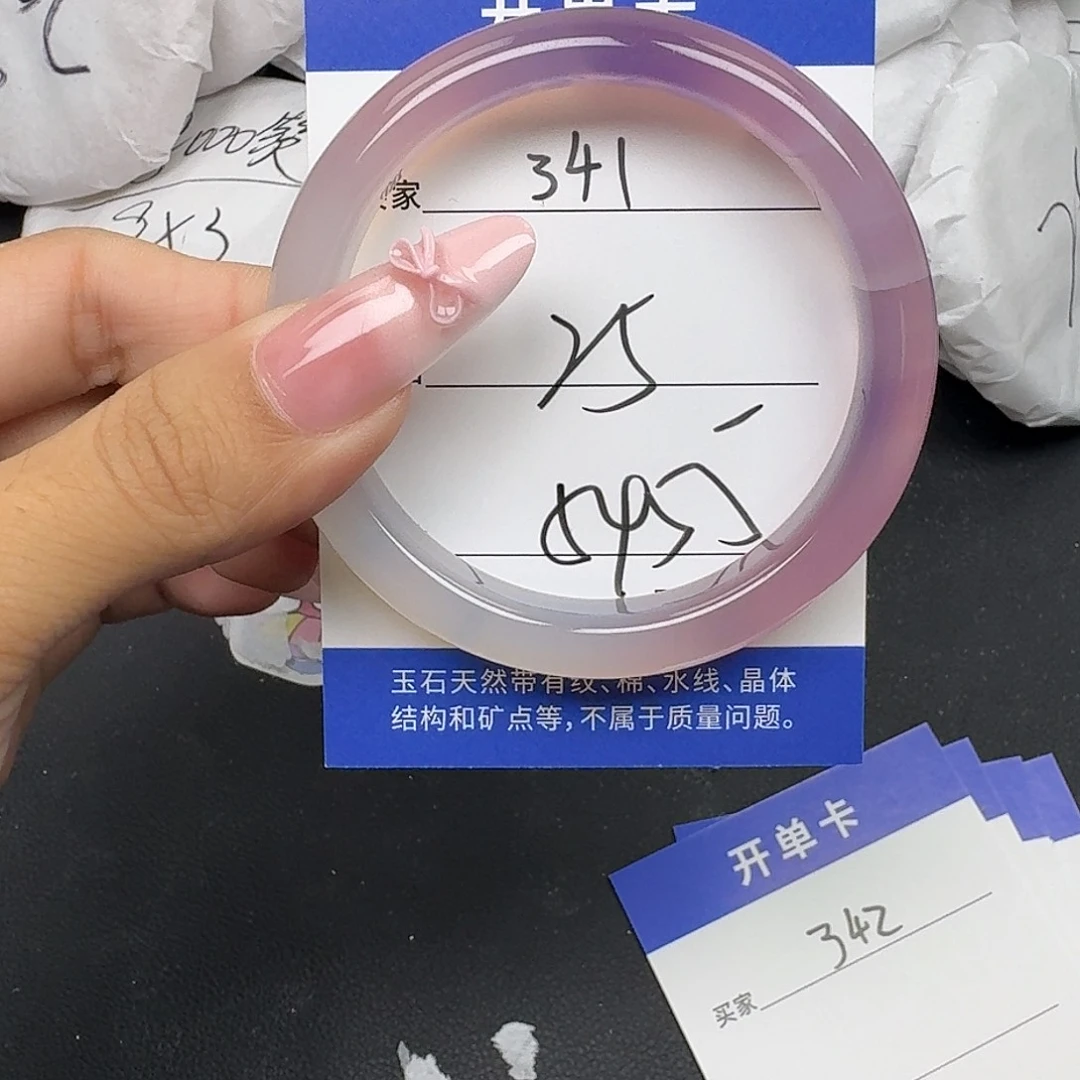 手镯玛瑙/玉髓未镶嵌