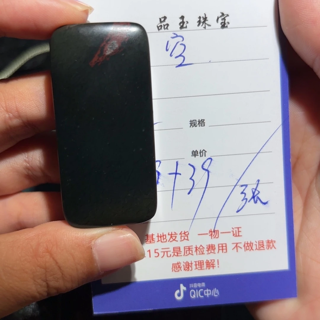 和田玉未镶嵌颈饰空*