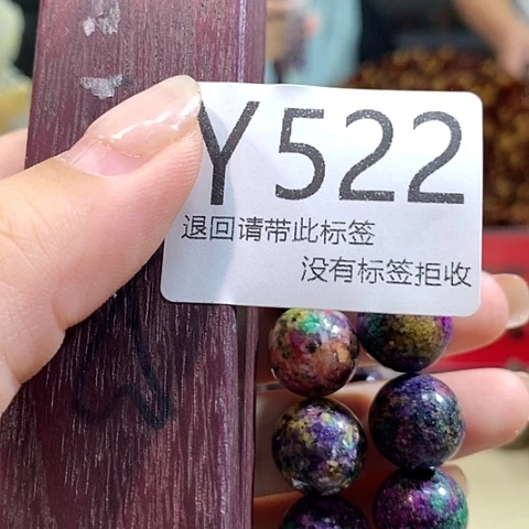 大叶紫檀（黑酸枝木类）522