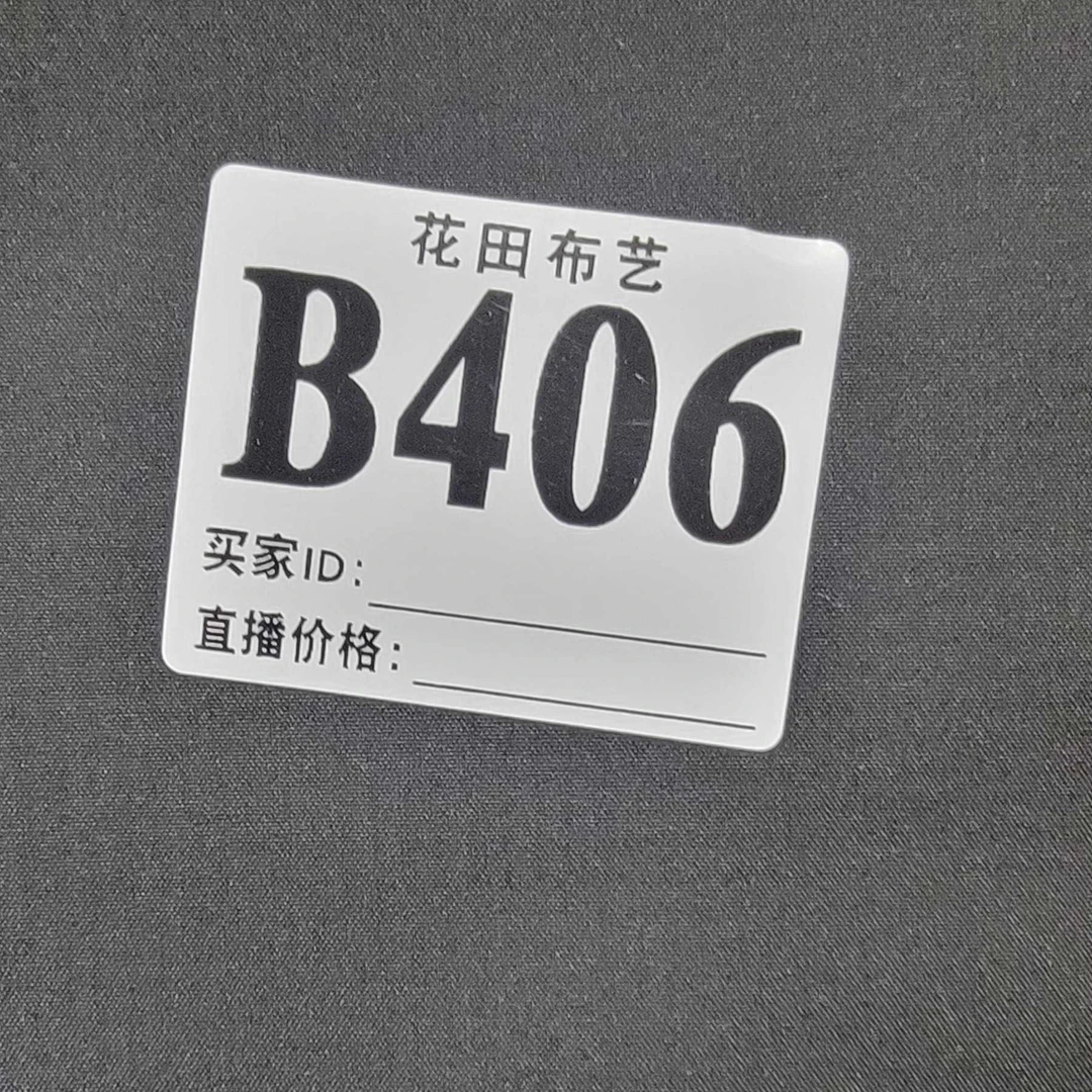 406   防泼水软壳冲锋衣裤加绒面料