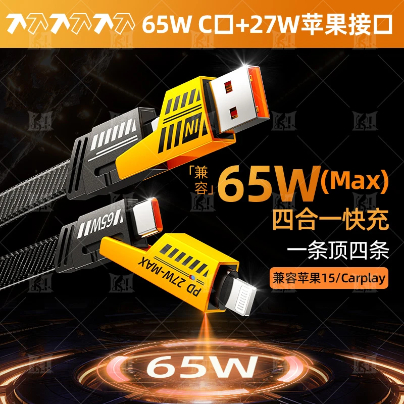 【官方正品】锌合金四合一多功能编织数据线适用华为充电线超级快充