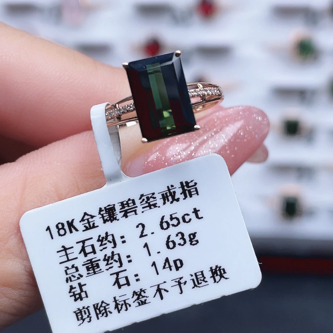 碧玺18K金镶嵌戒指