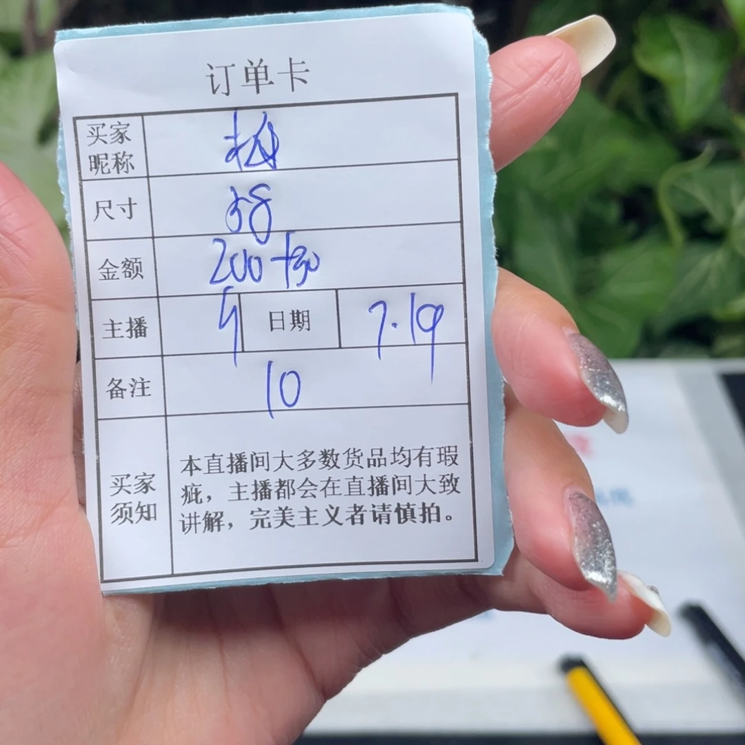 ，***姐珐琅非金属直播间所见即所得10