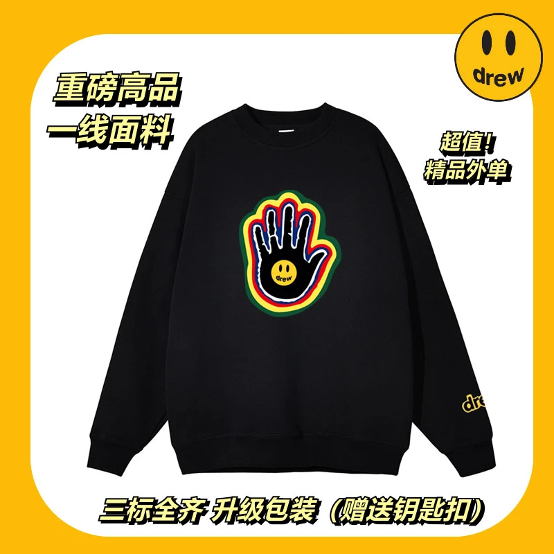 drew笑脸彩虹手掌美式套头卫衣长袖宽松百搭秋冬男女学生加厚外套