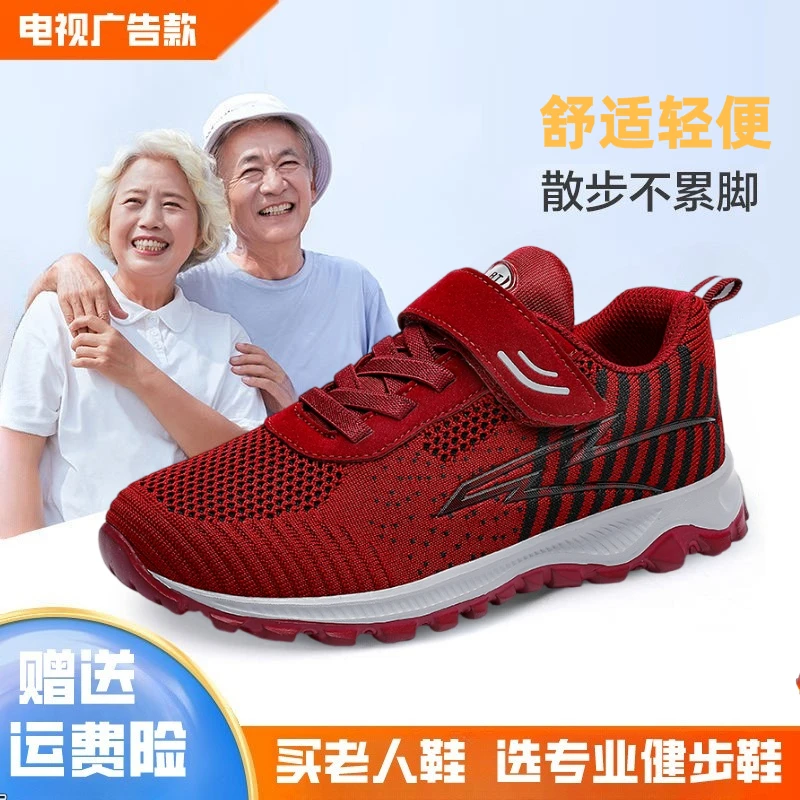正品老人鞋春季新款中年爸爸鞋网面运动鞋轻便防滑健步妈妈鞋女