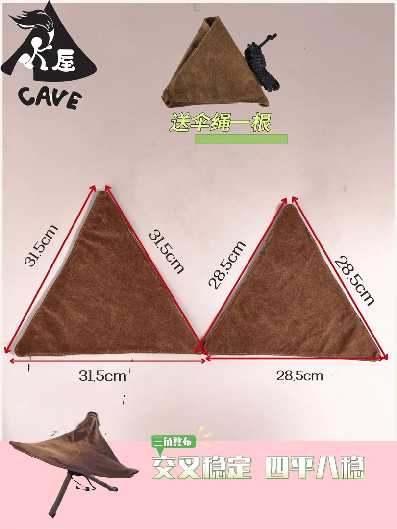 k屋油蜡布——三角凳布