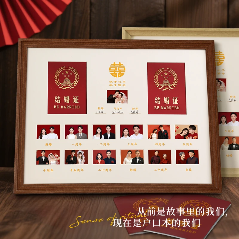 结婚证相框领证周年纪念日洗照片定制做摆台结婚登记照高级感豪华