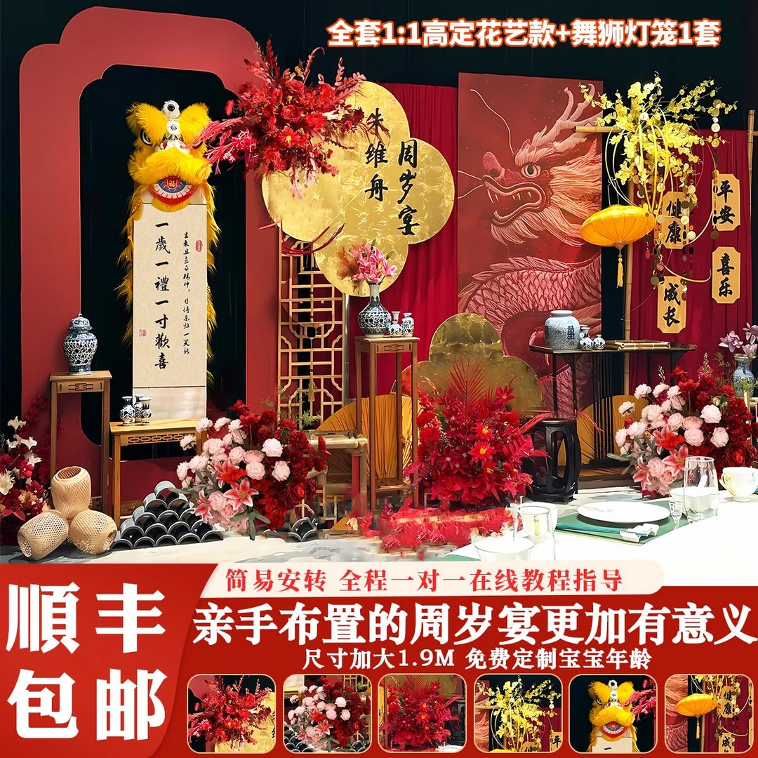 龙宝周岁生日布置挂布抓周礼婴儿百天男女孩中式用道具背景墙kt板