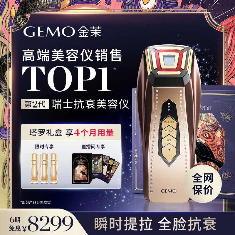 金茉电子美容仪第二代微电流家用美容仪紧致提拉面部护理1个