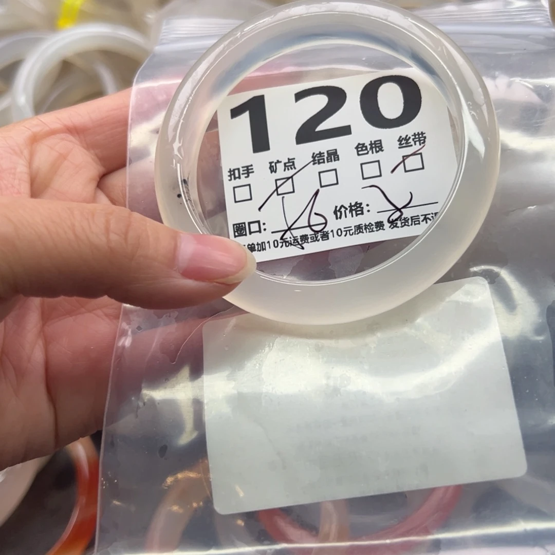 玛瑙/玉髓未镶嵌手镯120