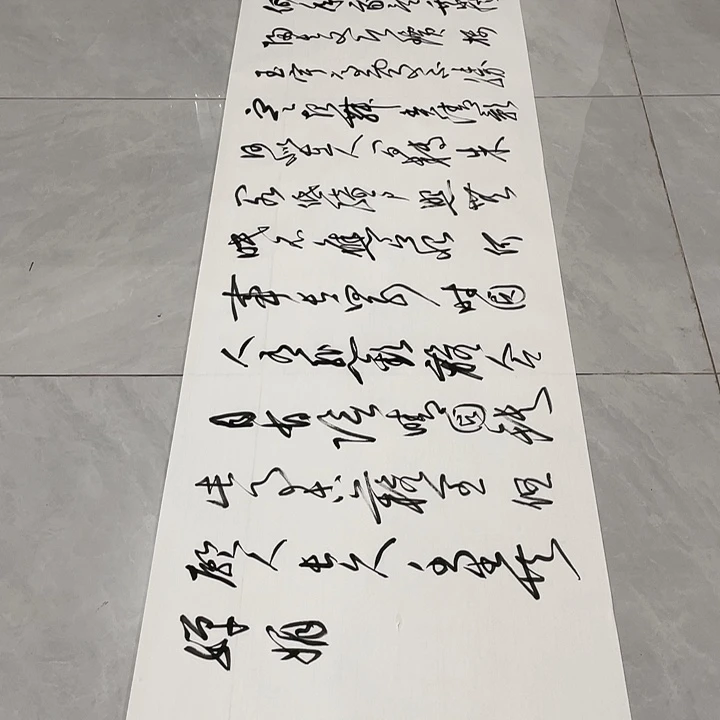 书法开**流尤老师书法作品明月