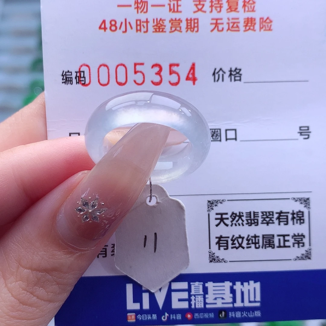 未镶嵌戒指翡翠天然
