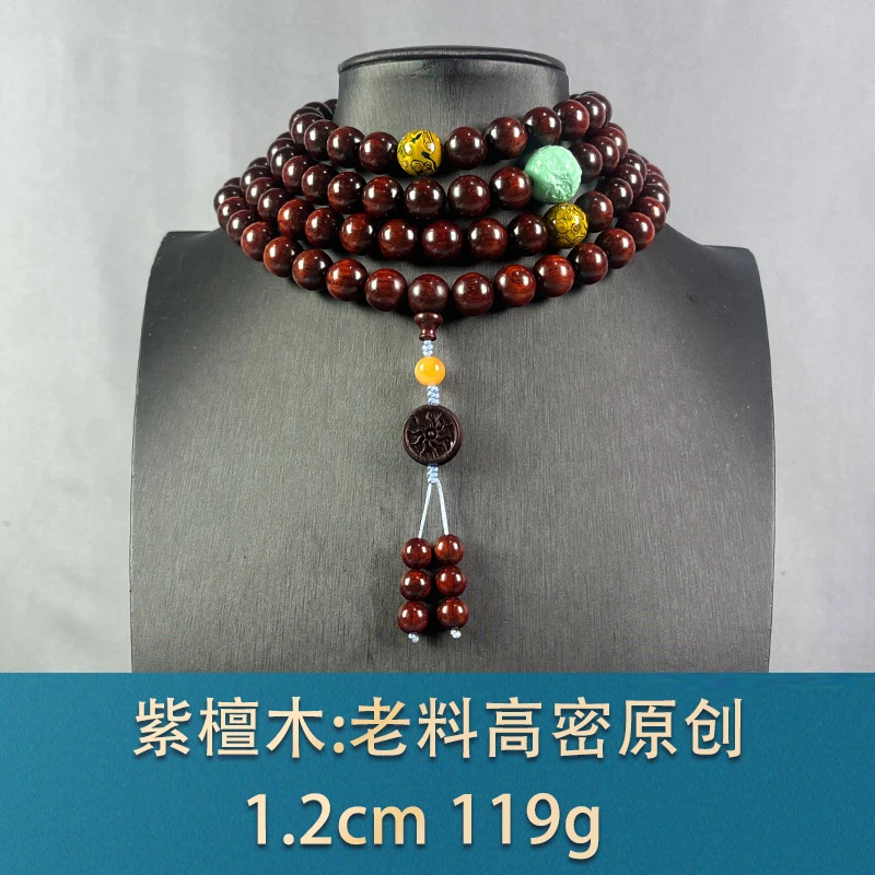 76374 老料高密原创 紫檀木