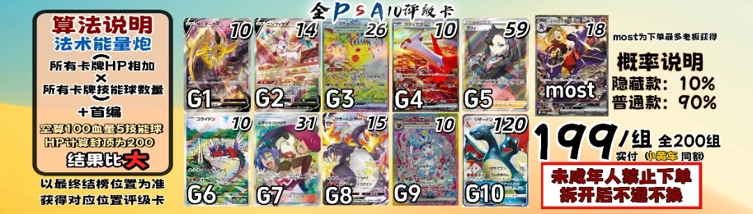 尼卡排位PTCG宝可梦卡牌 默认代拆