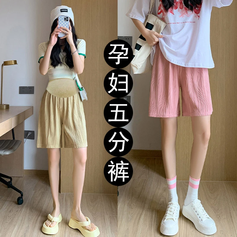 孕妇裤夏季水波纹运动短裤薄款褶皱冰丝百搭宽松休闲阔腿五分裤