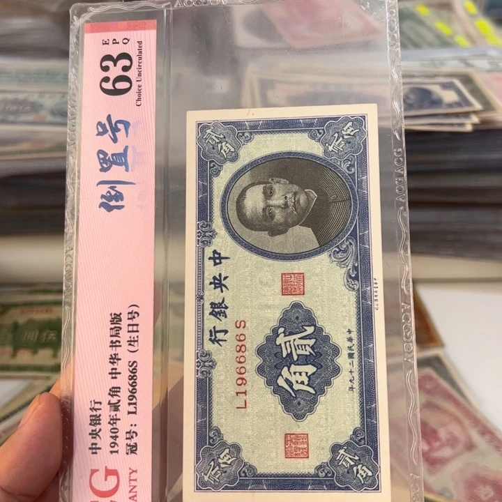 纸WBZ文宝斋收藏好品