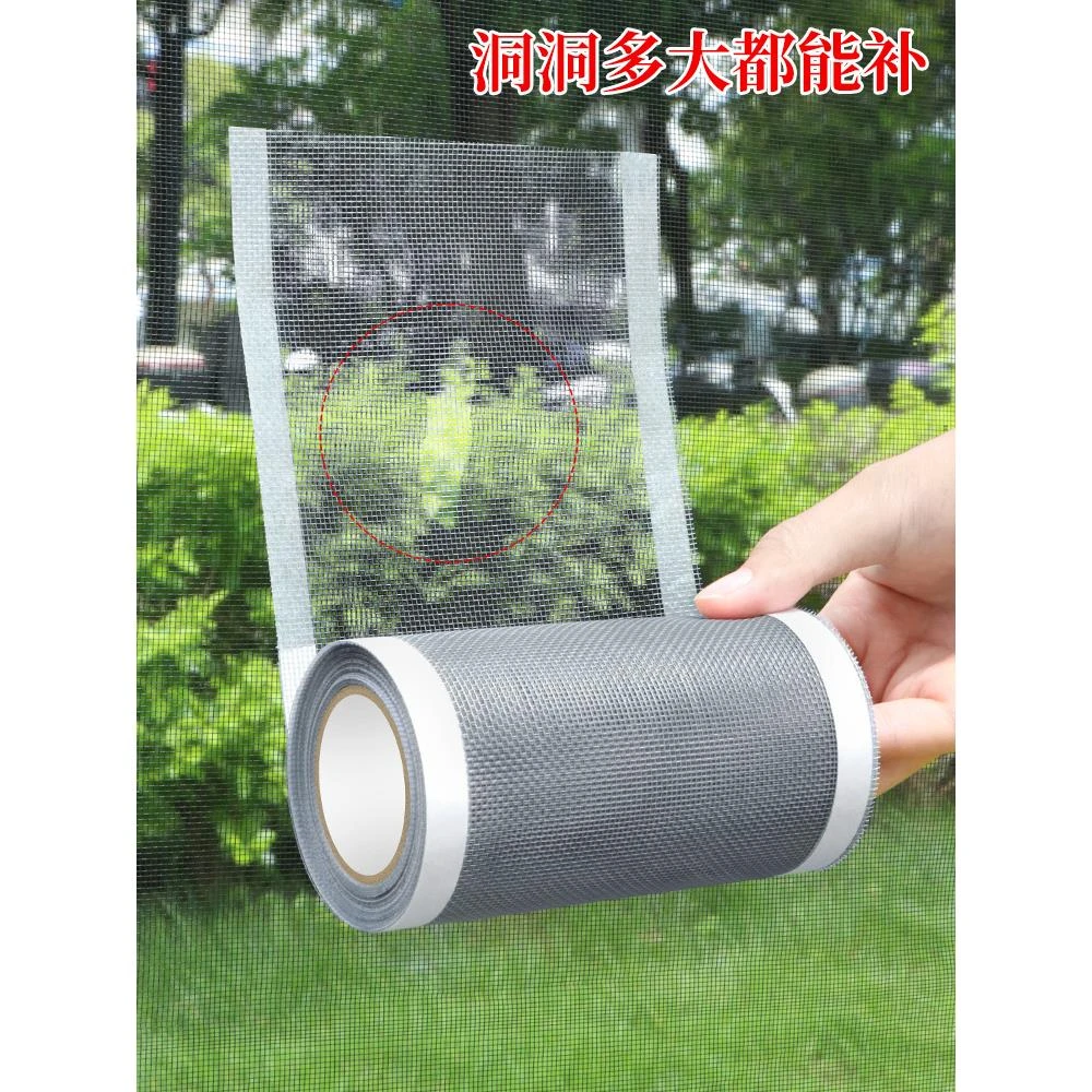 防虫纱窗修补贴胶带补洞贴补纱窗金刚纱网破洞家用自粘神器魔术贴
