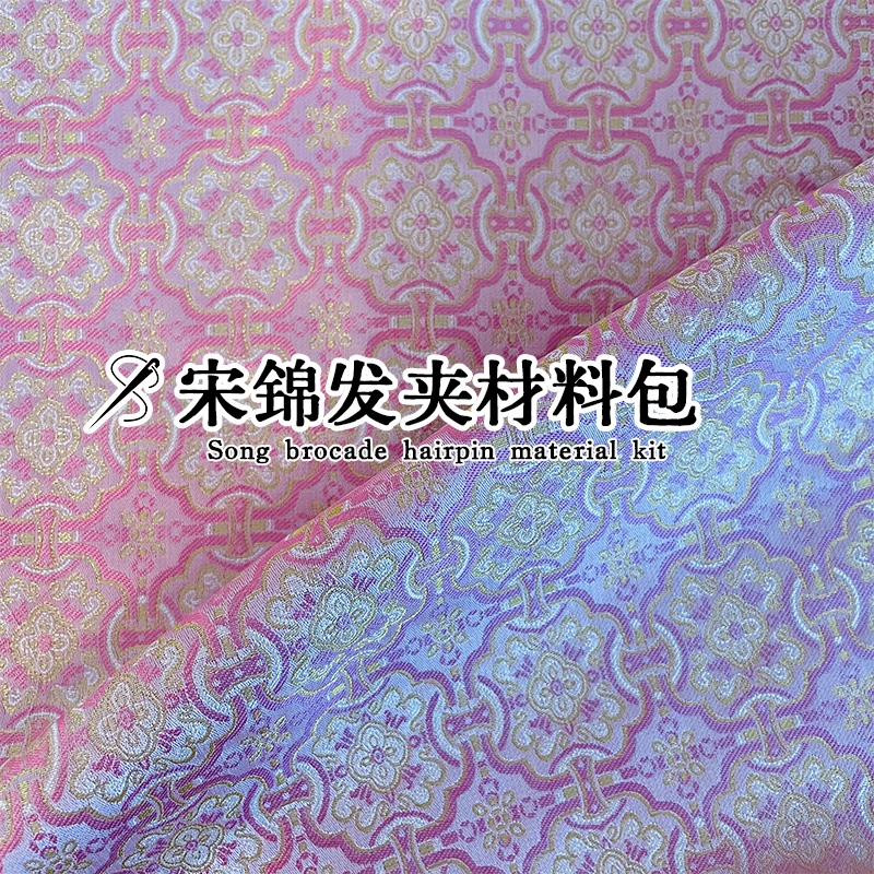 宋锦发夹材料包 发夹2款自由选择进行备注