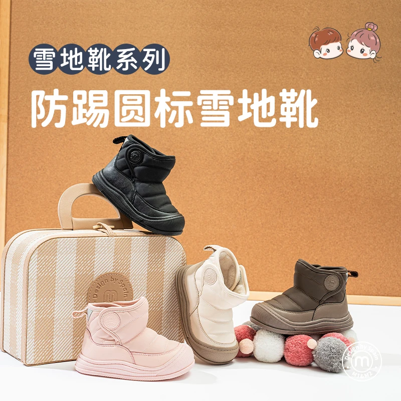 【专柜款】M1&M2新款冬季加绒加绒厚防滑防踢圆标雪地靴保暖大棉鞋