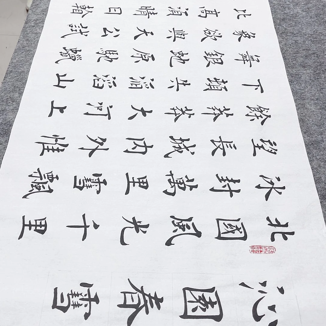 书法沁园春雪欧体楷书郑老师手写欧体楷书180×50