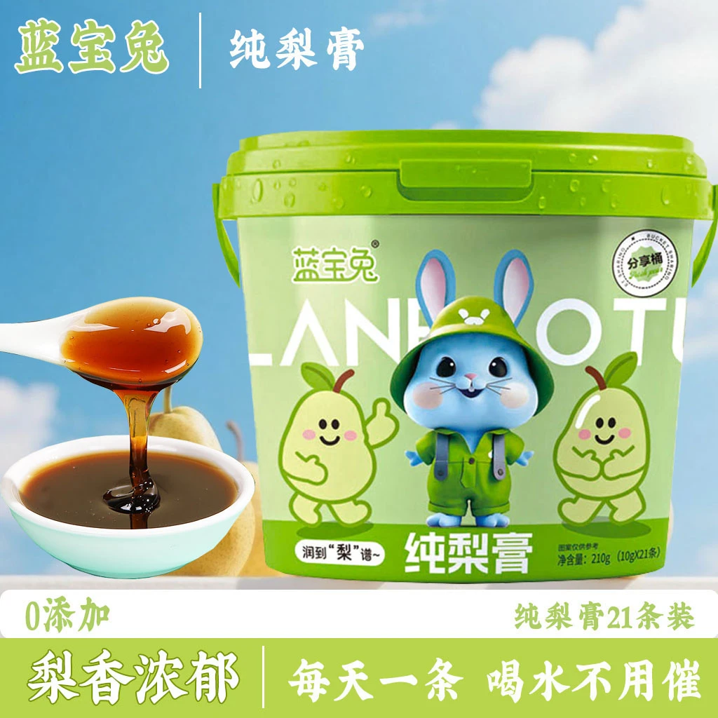 蓝宝兔纯梨膏老人小孩皆宜苹果山楂膏泡水健康饮品儿童梨膏秋梨膏
