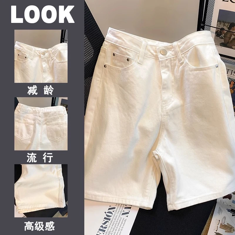 白色五分牛仔短裤女夏季2025年新款薄款宽松高腰直筒阔腿中裤子潮
