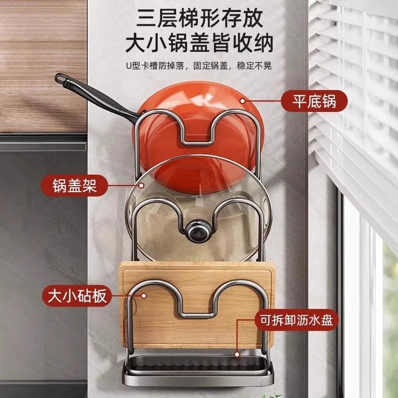 锅盖架子免打孔壁挂式厨房置物架多功能放置器家用砧板菜板架收纳