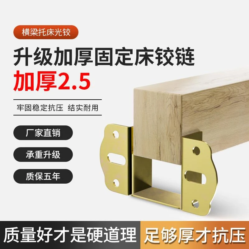 加厚床关铰U形床挡实木床横梁托架床插挂勾配件插扣床板固定托架