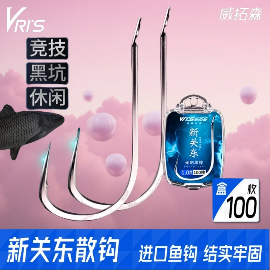 威拓森新关东正品鱼钩有刺进口散装新型垂钓用品加强钓鱼方便结实
