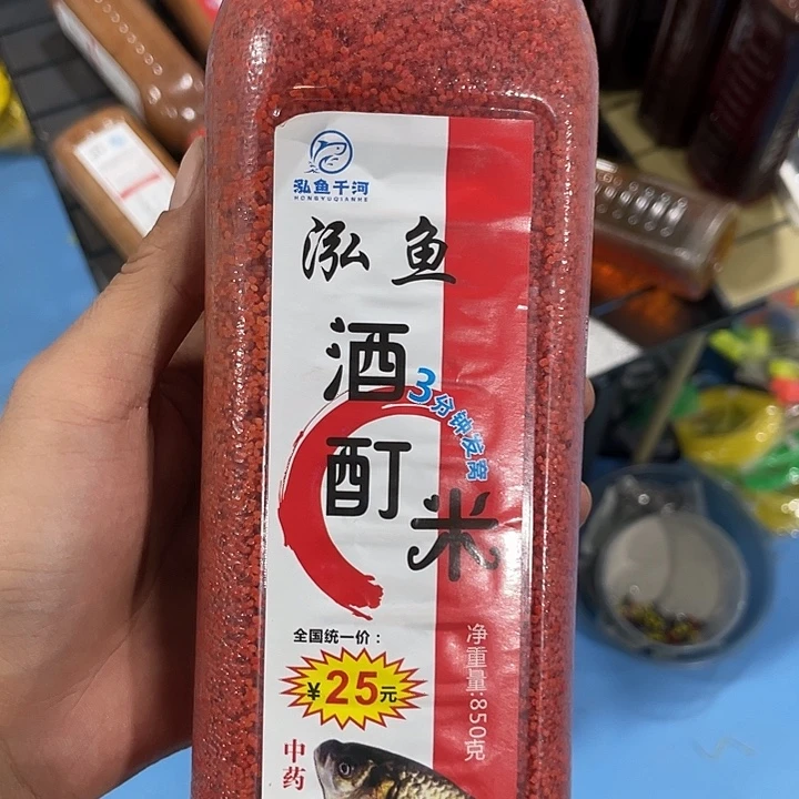 红色酒米送打窝器