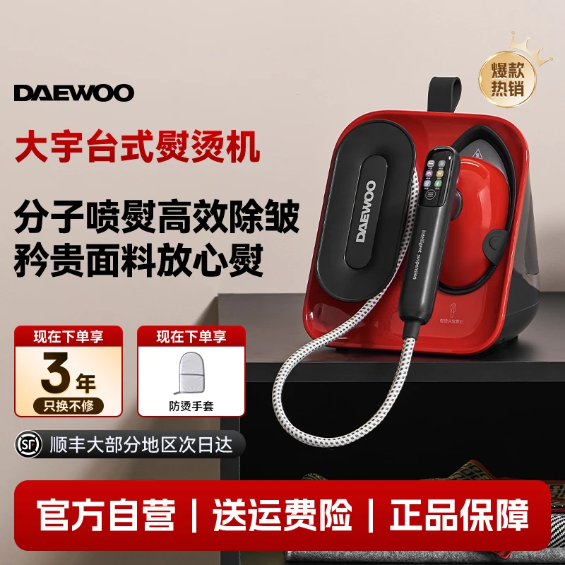 【达人专享】大宇蒸汽喷熨挂烫机Ultra 050 熨烫机手持家用小型熨斗