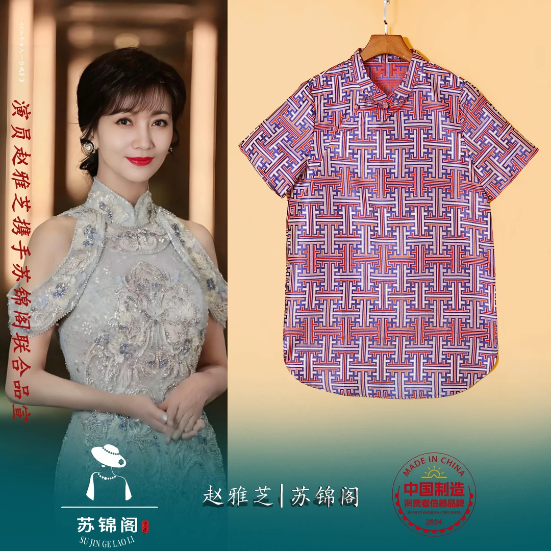 2438-F25206苏锦阁提花百分百桑蚕丝香云纱上衣新款气质上档次