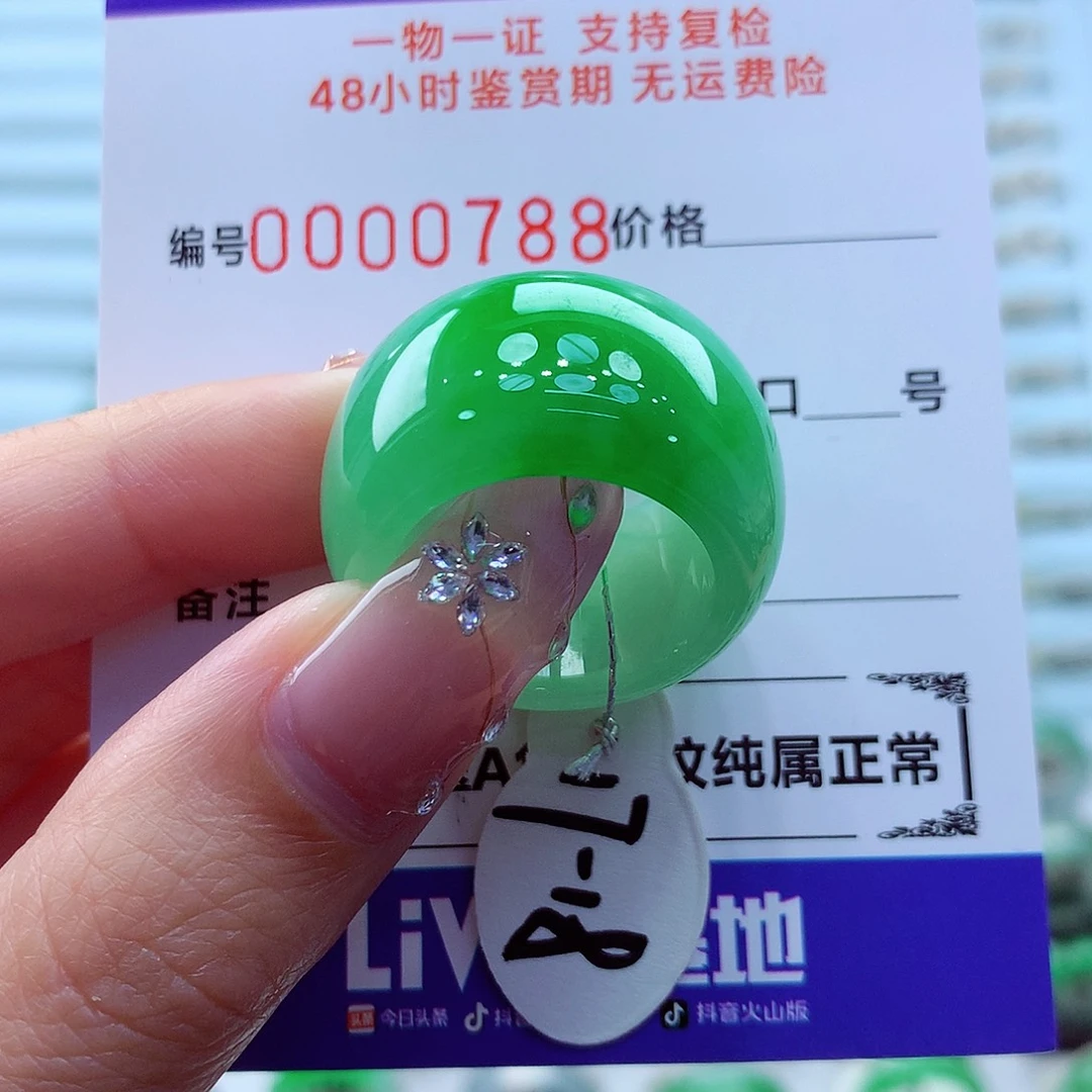 未镶嵌戒指翡翠翡翠
