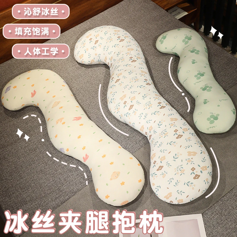 冰丝异型抱枕实用大抱枕弧形睡觉夹腿送人礼物床搭子
