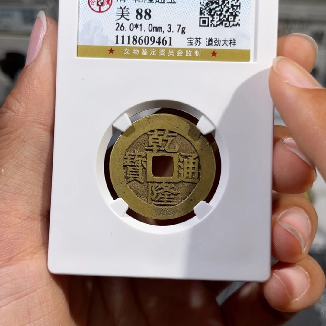 铜帝泉，公博遒劲大样，尾号9461，发顺丰