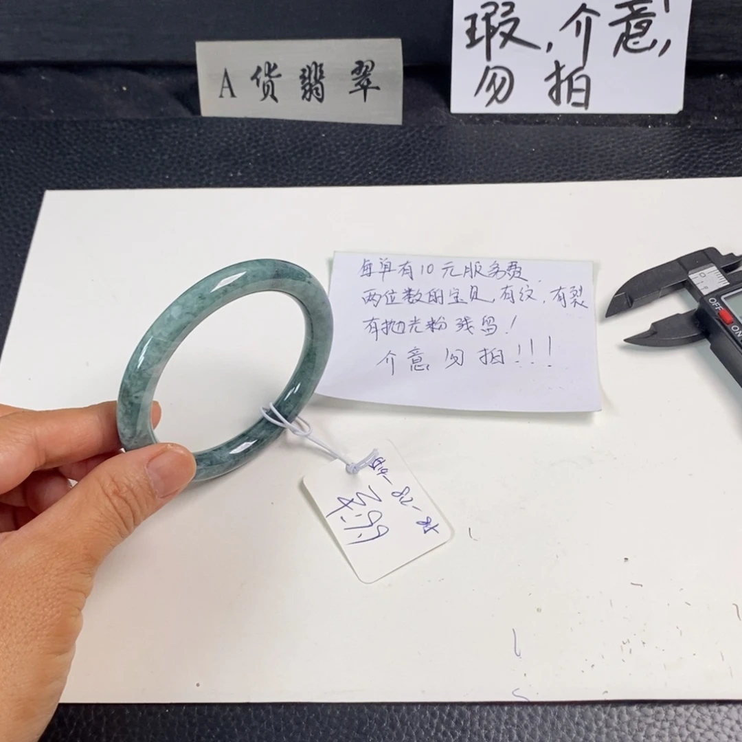 翡翠未镶嵌手镯55.4圆条1