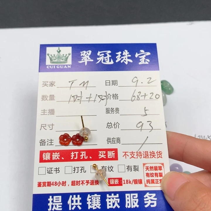 T***M颈饰未镶嵌翡翠花一对托一对