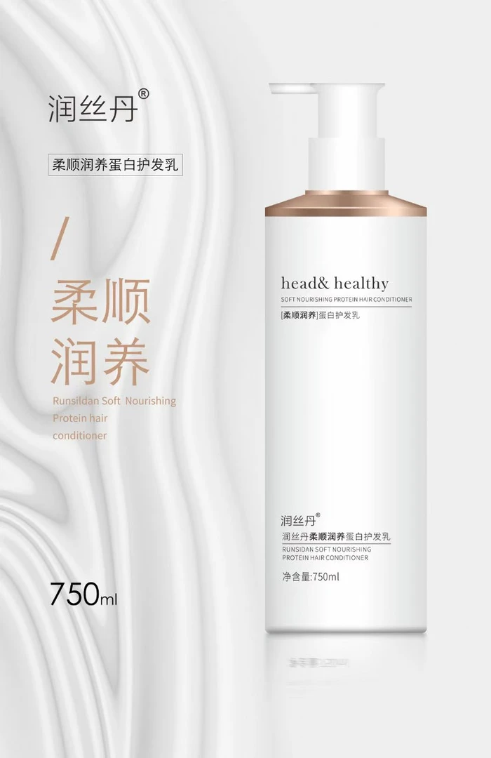 润丝丹【柔顺润养】蛋白护发乳留香修护柔顺