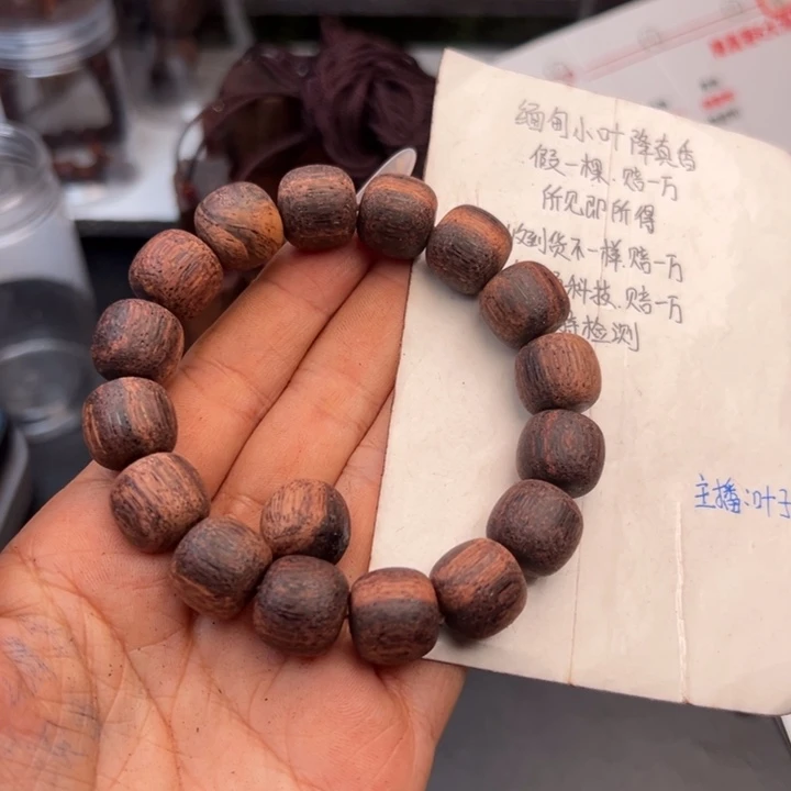 藤类降真香缅甸东枝料绿油甲层超一档1314老型135
