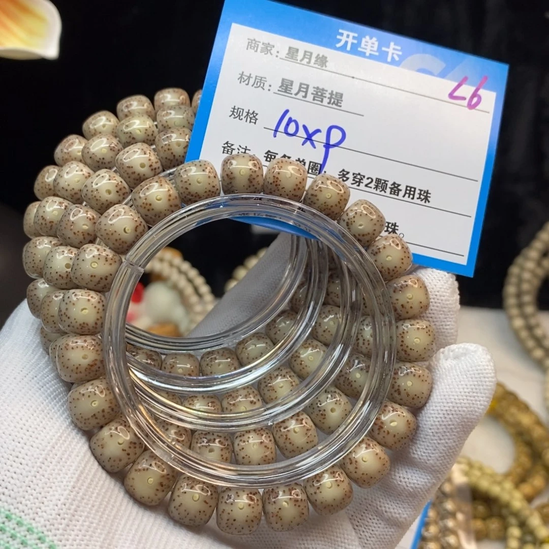 【闪购商品】手串星月菩提L6——————