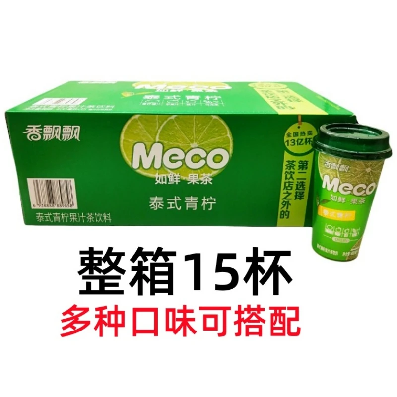 香飘飘meco果汁茶15杯整箱批发多口味果茶饮料泰式青柠0脂肪饮品