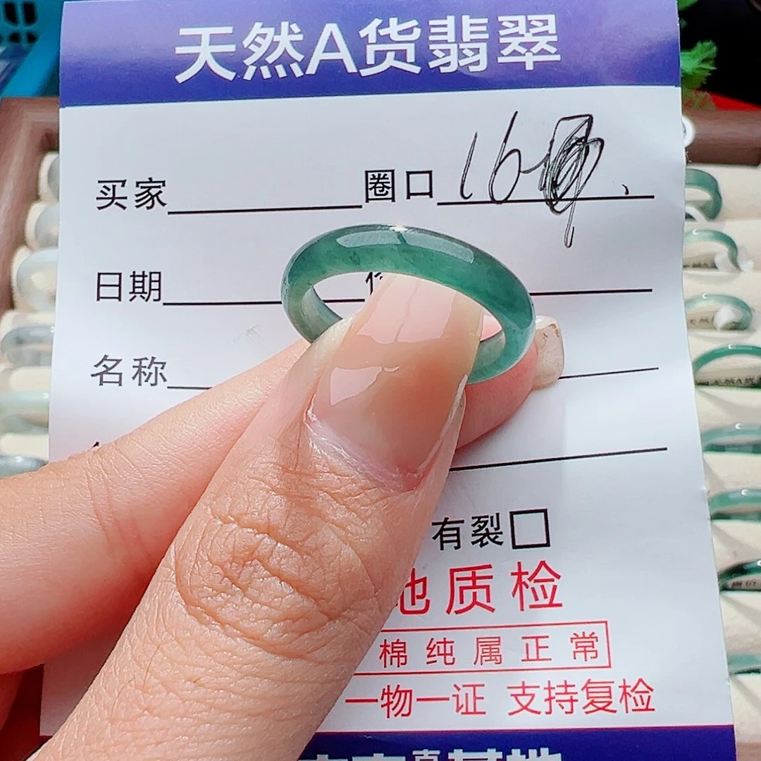 未镶嵌戒指翡翠戒指