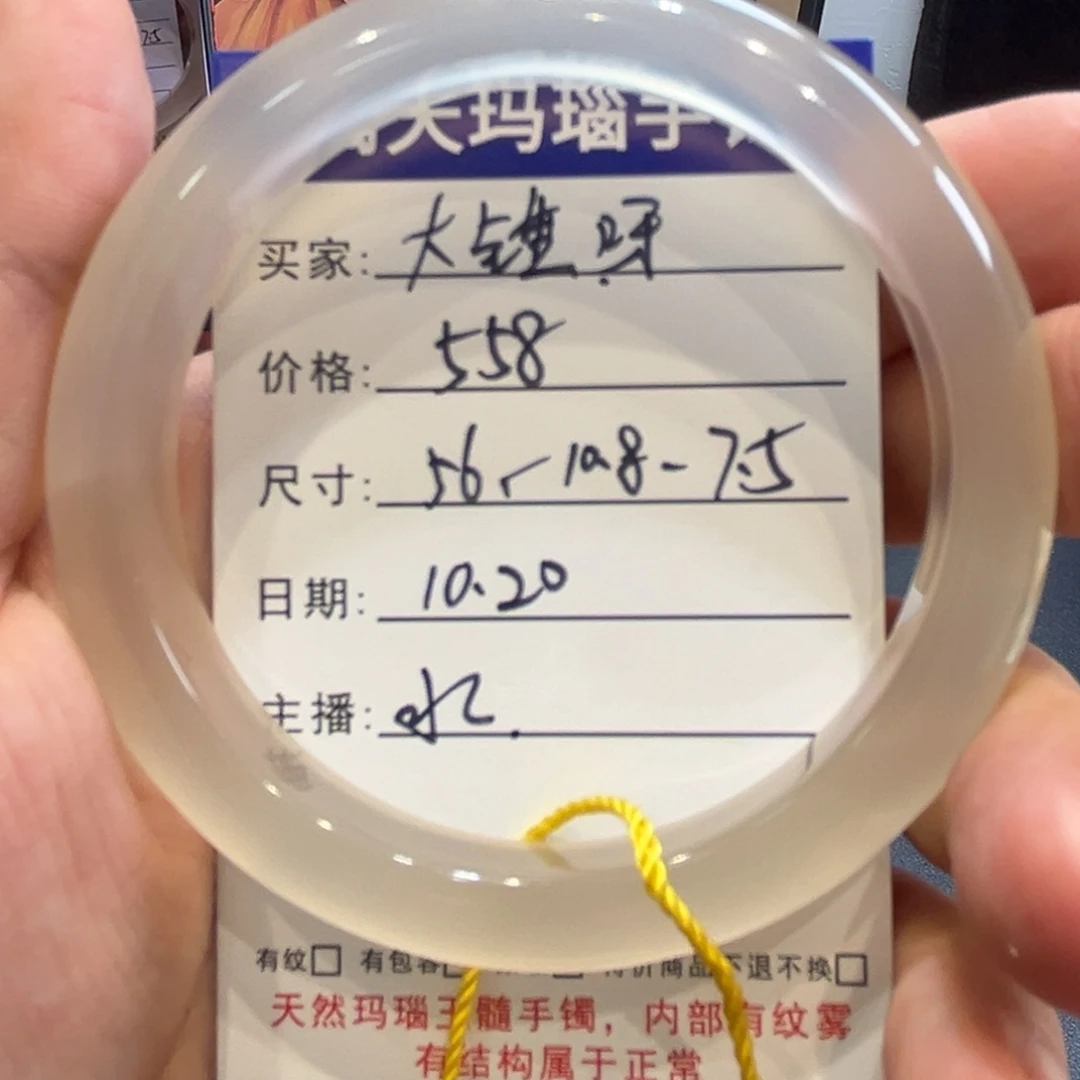 玛瑙/玉髓未镶嵌手镯