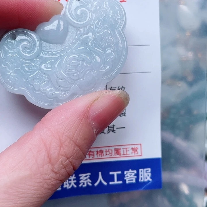 翡翠未镶嵌吊坠(赠链)