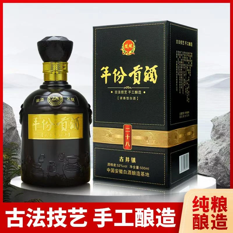 凰皖年份贡酒28浓香型白酒优级纯粮52度500ml*6瓶