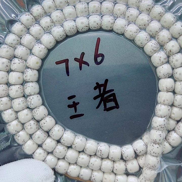 简***之吊坠星月菩提76尺寸