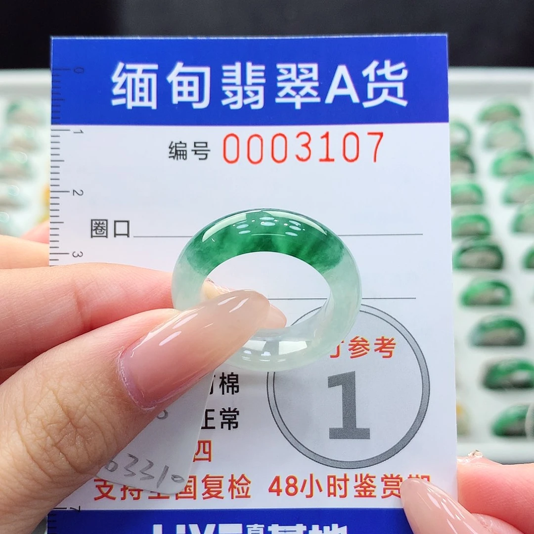 未镶嵌戒指翡翠16号