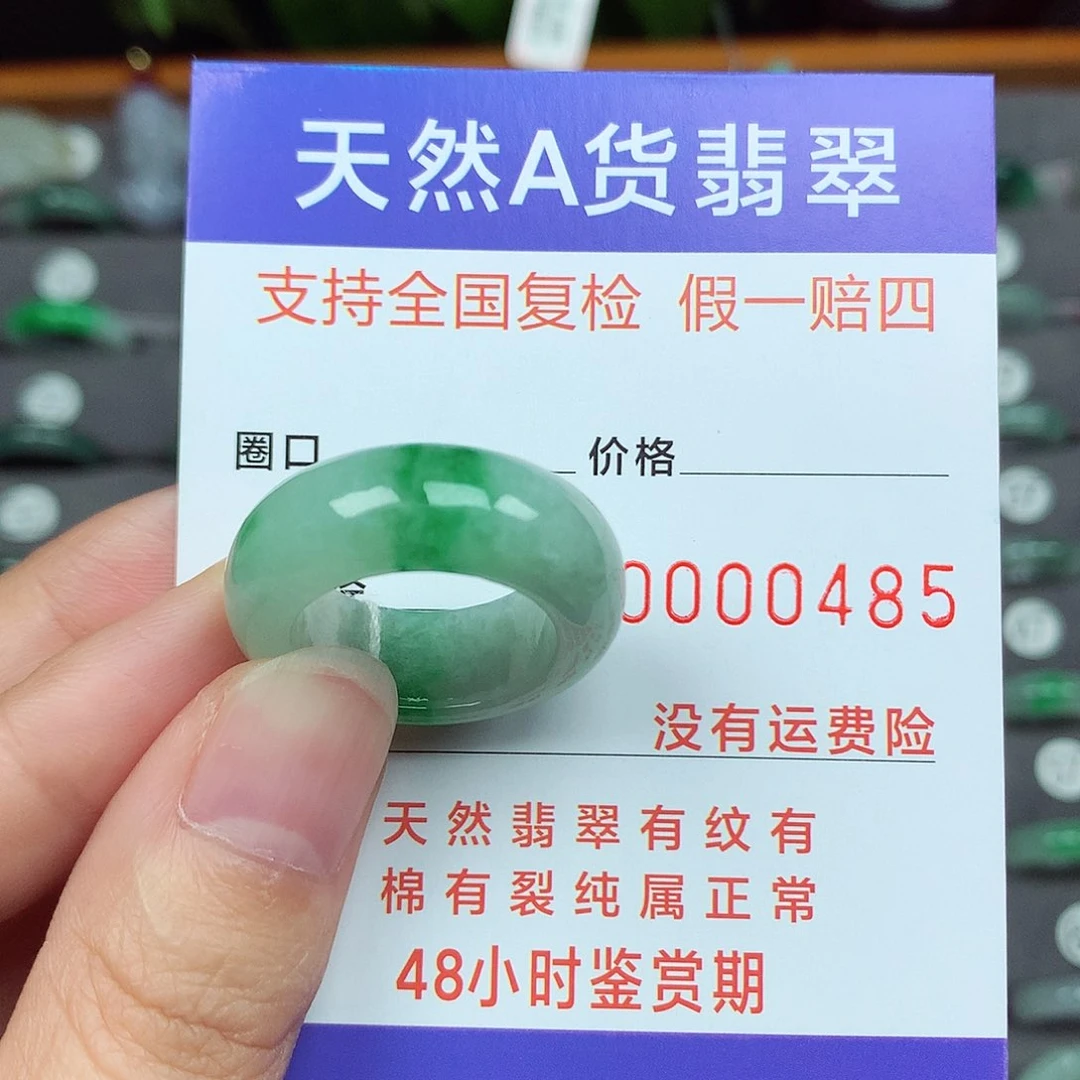 翡翠戒指未镶嵌17号