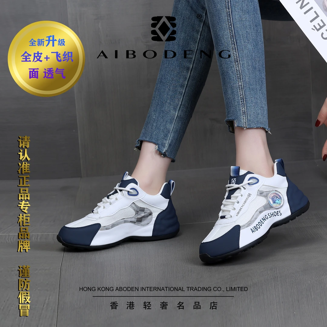 艾博登秋季轻奢舒适透气软底时尚防滑鞋男女同款超轻休闲鞋7093