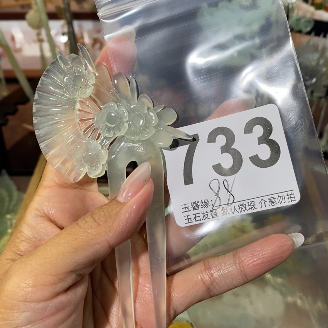 萱***宝蛇纹石玉未镶嵌发饰